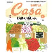 Casa BRUTUS (カーサ・ブルータス) 2016年 06月号（マガジンハウス） [電子書籍]