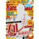 KansaiWalker関西ウォーカー　2016 No.10（KADOKAWA） [電子書籍]