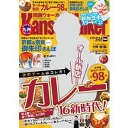 KansaiWalker関西ウォーカー　2016 No.10（KADOKAWA） [電子書籍]