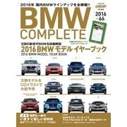 BMW COMPLETE（ビーエムダブリュー　コンプリート） VOL.66（学研プラス） [電子書籍]