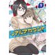 リアルアカウント(9)（講談社） [電子書籍]