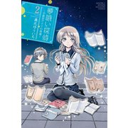 夢喰い探偵―宇都宮アイリの帰還―(2)（講談社） [電子書籍]