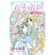 花冠の竜の国 encore 花の都の不思議な一日 2（秋田書店） [電子書籍]