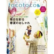 tocotoco34（第一プログレス） [電子書籍]