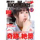 週刊 東京ウォーカー＋ No.7 （2016年5月11日発行）（KADOKAWA） [電子書籍]