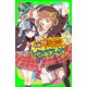 うちら特権☆転校トラベラーズ！！（KADOKAWA） [電子書籍]