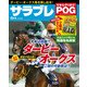 サラブレ 2016年6月号（KADOKAWA） [電子書籍]