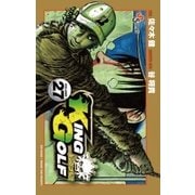 KING GOLF 27（小学館） [電子書籍]