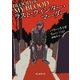 ラスト・ウィンター・マーダー（東京創元社） [電子書籍]