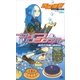 サイコロジカル（上） 兎吊木垓輔の戯言殺し（講談社） [電子書籍]