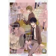 けもの達は罠の中（芳文社） [電子書籍]