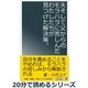 夫そして父からのモラハラに苦しんだわたしたちが見つけた解決策。（まんがびと） [電子書籍]