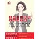 上司徹底活用マニュアル。 サラリーパーソンの起業家精神はボスマネジメントにこそ発揮せよ。（まんがびと） [電子書籍]