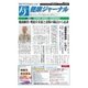 健康ジャーナル（太陽エージェンシー） [電子書籍]