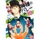 神様のバレー 10巻（芳文社） [電子書籍]