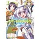 Only Sense Online 3 ―オンリーセンス・オンライン―【電子特別版】（KADOKAWA） [電子書籍]