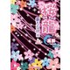 桜龍 新たな絆編（上）（KADOKAWA） [電子書籍]
