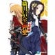 織田信奈の野望 全国版15（KADOKAWA） [電子書籍]
