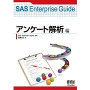 SAS Enterprise Guide アンケート解析編（オーム社） [電子書籍]