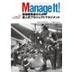 Manage It! 現場開発者のための達人式プロジェクトマネジメント（オーム社） [電子書籍]