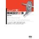 Excelで解く機械設計計算（オーム社） [電子書籍]