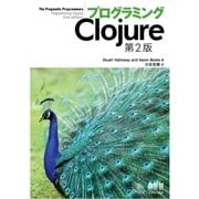 プログラミングClojure 第2版（オーム社） [電子書籍]