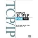 マスタリングTCP/IP IPv6編 第2版（オーム社） [電子書籍]
