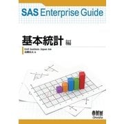 SAS Enterprise Guide 基本統計編（オーム社） [電子書籍]