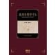 思考を科学する―「考える」とはどういうことか？―（オーム社） [電子書籍]