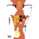 人とサルの違いがわかる本 知力から体力，感情力，社会力まで全部比較しました（オーム社） [電子書籍]