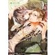 それが恋とは知らないで（大誠社） [電子書籍]