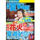 東海夏Walker2016（KADOKAWA） [電子書籍]