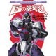 Gの影忍（KADOKAWA） [電子書籍]