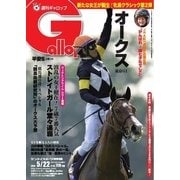 週刊Gallop（ギャロップ） 5月22日号（サンケイスポーツ） [電子書籍]