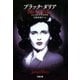 ブラック・ダリア（文藝春秋） [電子書籍]