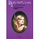 LAコンフィデンシャル(下)（文藝春秋） [電子書籍]