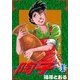 陶子 (1)（eBookJapan Plus） [電子書籍]