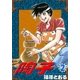 陶子 (2)（eBookJapan Plus） [電子書籍]