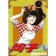 陶子 (5)（eBookJapan Plus） [電子書籍]