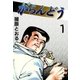 がらんどう (1)（eBookJapan Plus） [電子書籍]