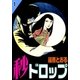 秒ドロップ (1)（eBookJapan Plus） [電子書籍]
