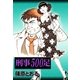 刑事500足（eBookJapan Plus） [電子書籍]