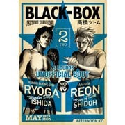 BLACK‐BOX(2)（講談社） [電子書籍]