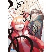 ふあゆ（小学館） [電子書籍]