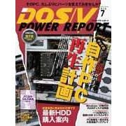 DOS/V POWER REPORT 2016年7月号（インプレス） [電子書籍]