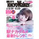 週刊 東京ウォーカー＋ No.8 （2016年5月18日発行）（KADOKAWA） [電子書籍]