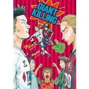 GIANT KILLING（40）（講談社） [電子書籍]