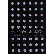 オートクチュール（ハーレクイン） [電子書籍]