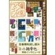 【無料】「東京バンドワゴン」10周年記念小冊子（集英社） [電子書籍]