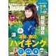 YokohamaWalker横浜ウォーカー 2016 6月号（KADOKAWA） [電子書籍]